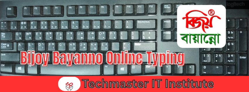 Photo of Bijoy Bayanno Online Typing