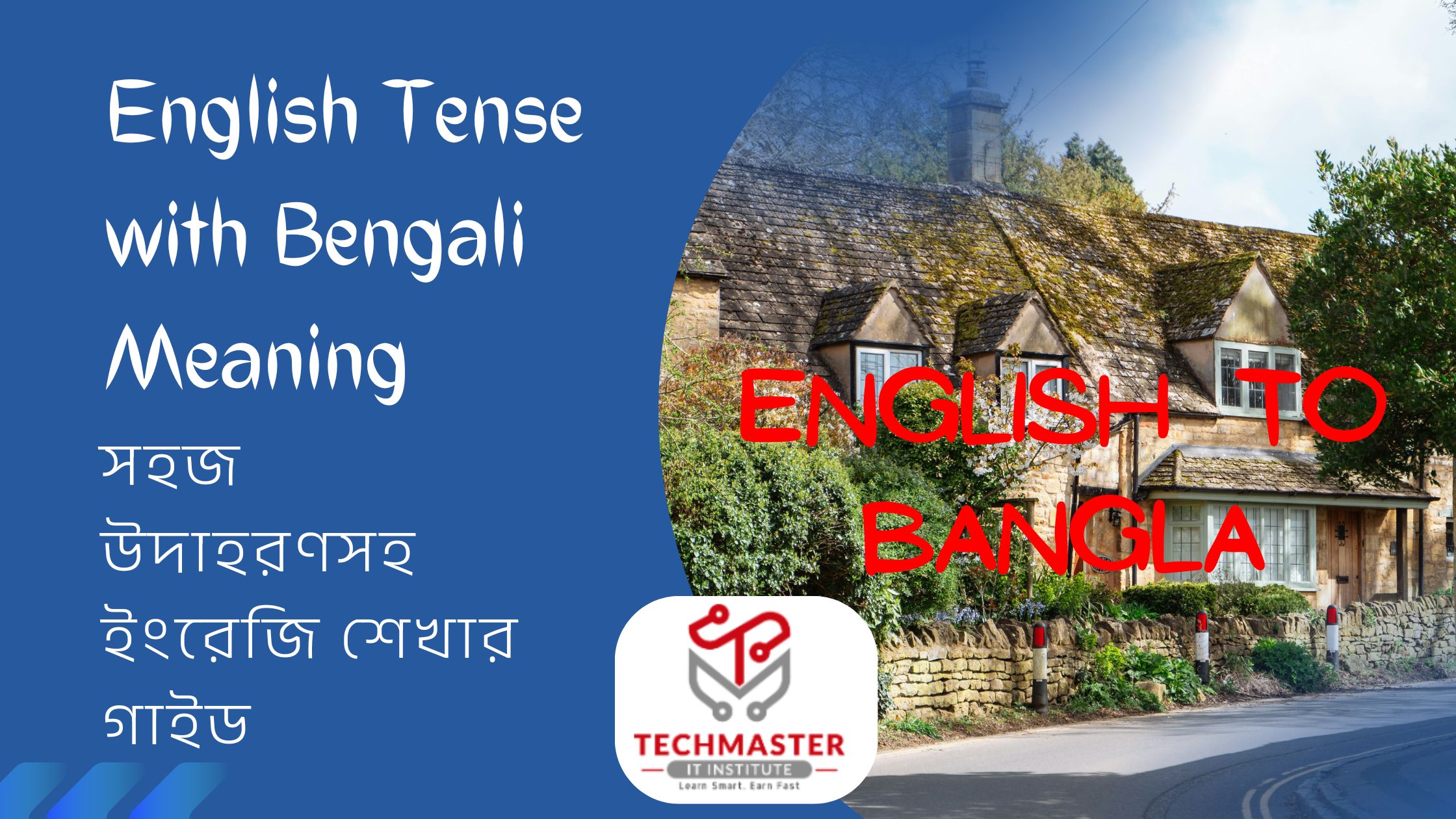 Photo of English Tense with Bengali Meaning - 1